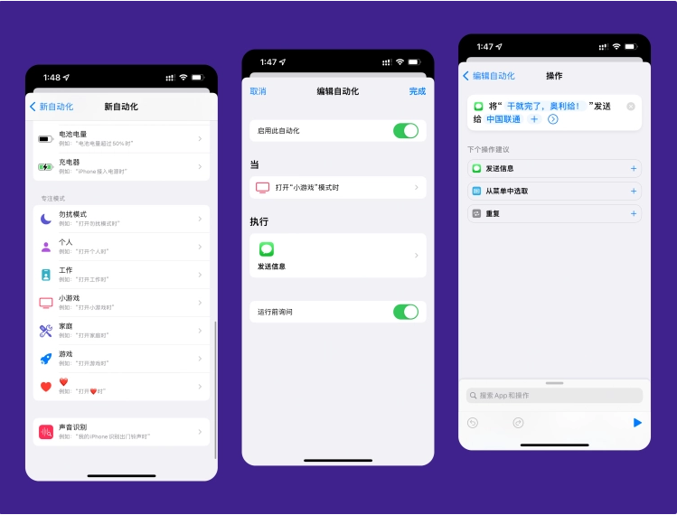 波密苹果手机维修分享iPhone 的专注模式到底有什么用 