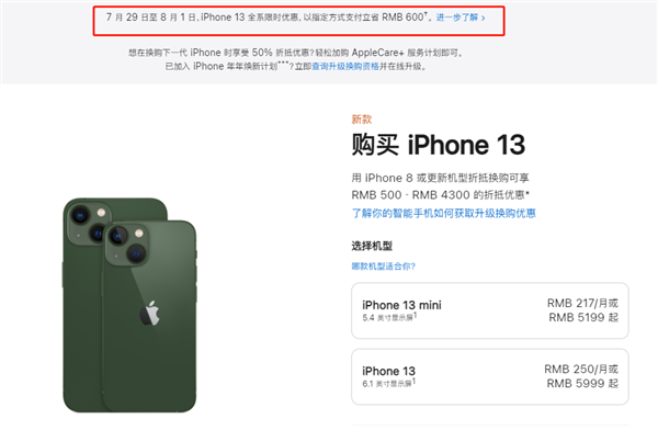 波密苹果13维修分享现在买iPhone 13划算吗 