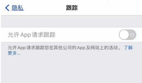 波密苹果13维修分享使用iPhone13时如何保护自己的隐私 