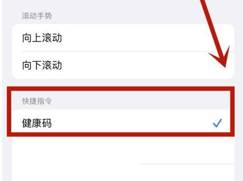 波密苹果手机维修分享iPhone 13轻点两下打开健康码方法教程 