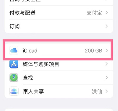 波密苹果13维修分享iPhone 13手机如何删除日历广告 