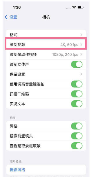 波密苹果13维修分享iPhone13怎么打开HDR视频 
