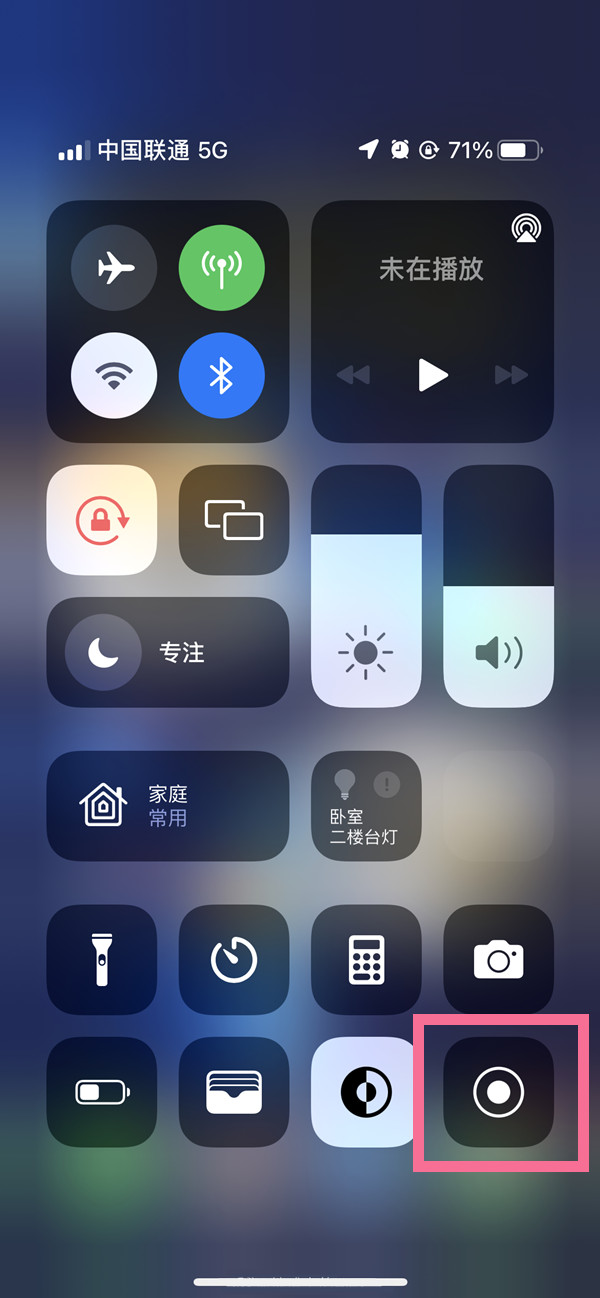 波密苹果13维修分享iPhone 13屏幕录制方法教程 