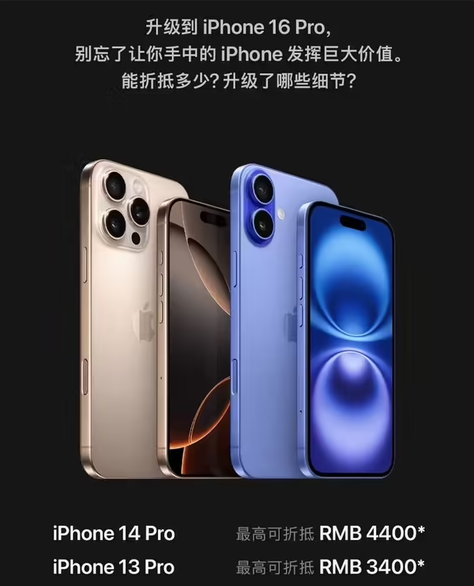 波密苹果16维修分享苹果喊话用户入手iPhone 16 Pro 机型 