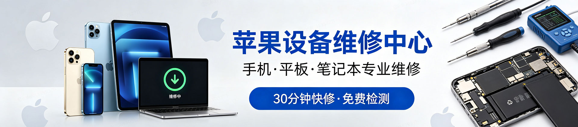 波密苹果手机维修服务地址查询